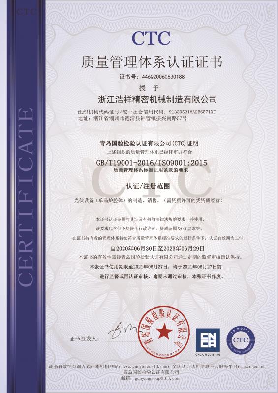 雷竞技通过ISO9001质量体系认证