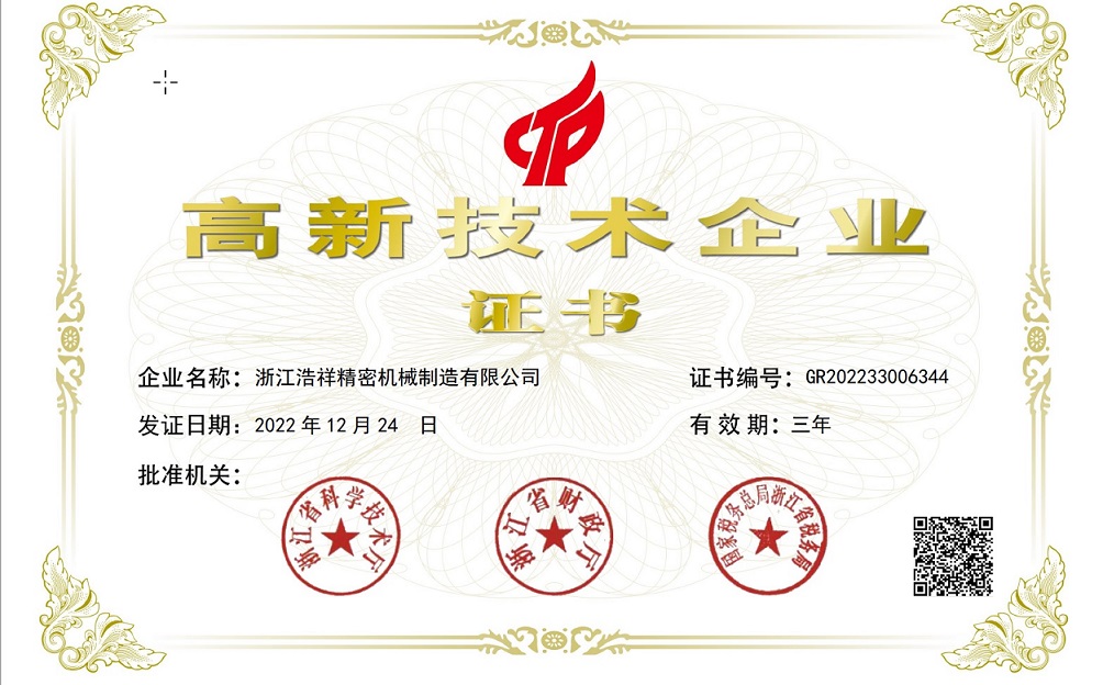 热烈祝贺雷竞技荣获“国家高新技术企业” 认定！